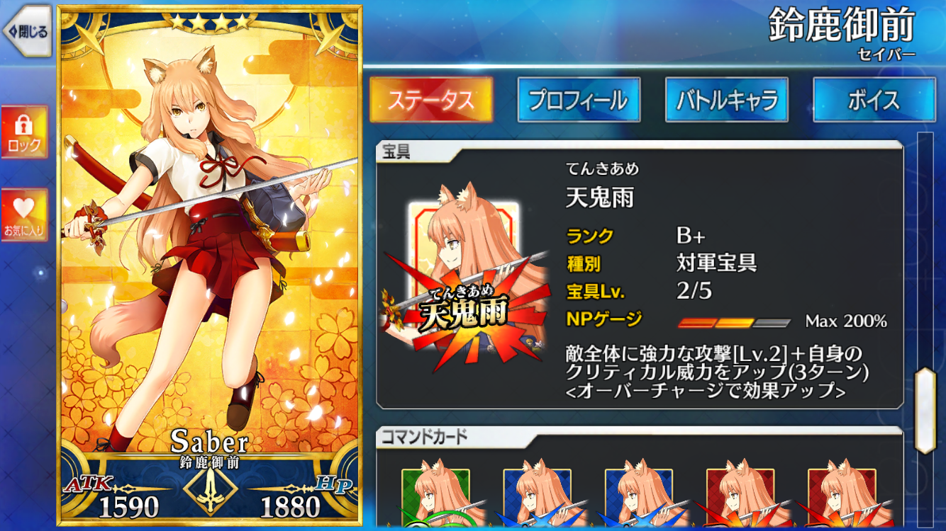 頼れるｊｋ鈴鹿御前 ｉlove英雄王 Fate Grand Order