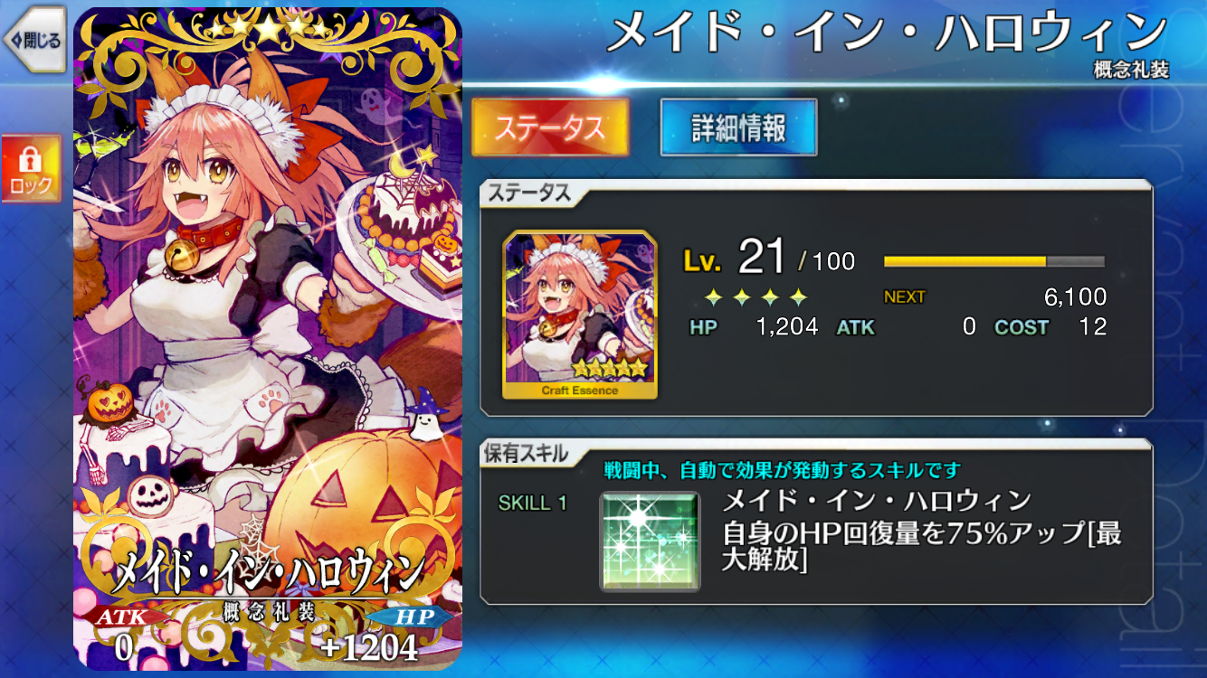 パションリップは超優秀サーヴァント ｉlove英雄王 Fate Grand Order