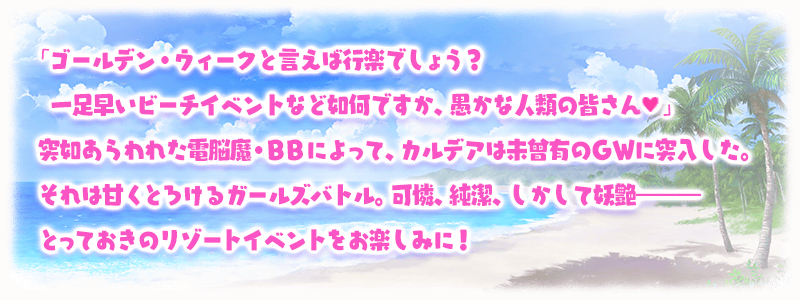 Cccコラボイベントの振り返り ｉlove英雄王 Fate Grand Order